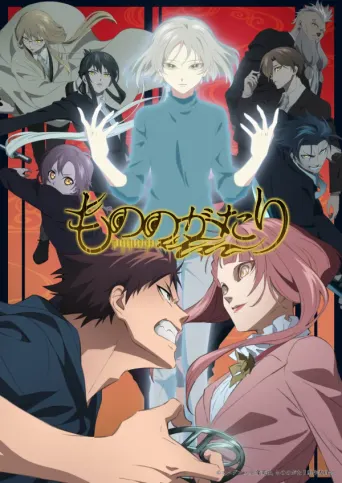 Mononogatari: Die Wächter der Artefaktgeister - Cour 2