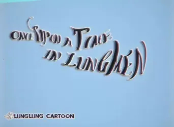 Lee’s Detective Agency: Once upon a Time in Lungmen