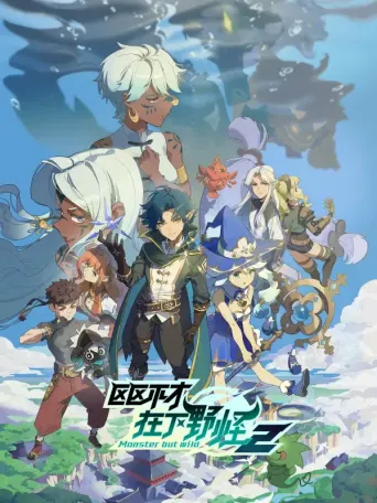 Monster but Wild Staffel 2