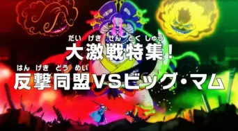 One Piece: Rückblick auf einen stürmischen Kampf! Die Konterallianz vs. Big Mom