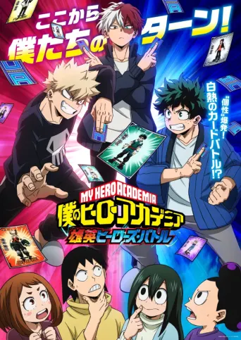 My Hero Academia: Yuei Heroes Battle