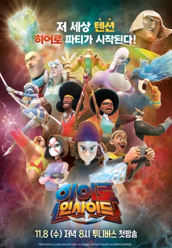 Hero Inside