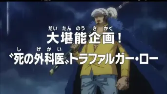 One Piece: Projekt für einen talentierten Mann! „Chirurg des Todes“, Trafalgar Law