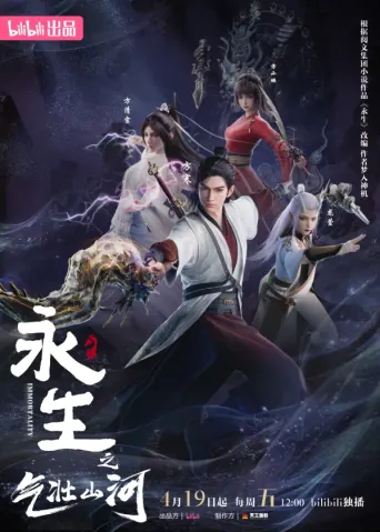 Immortality: Staffel 3