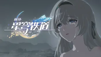 Honkai: Star Rail - Die Glut von Glamoth