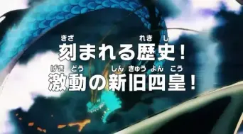 One Piece: Schreiben wir Geschichte! Die furiosen alten und neuen Kaiser!