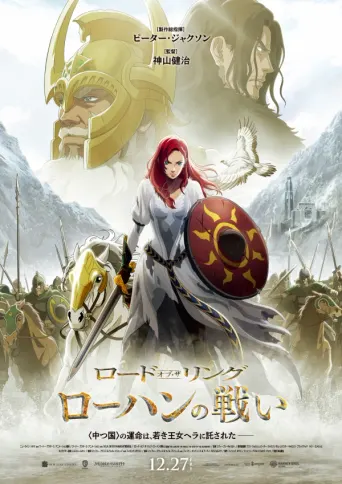 Der Herr der Ringe: Die Schlacht der Rohirrim