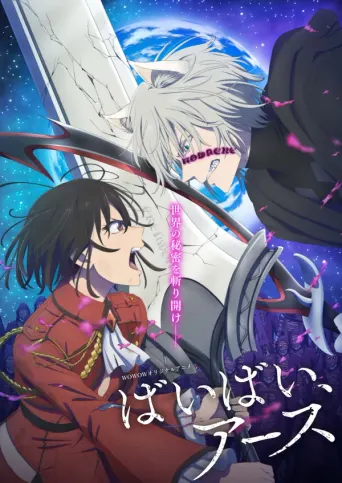 Bye Bye, Earth: Staffel 2
