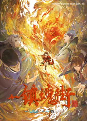Rakshasa Street 3