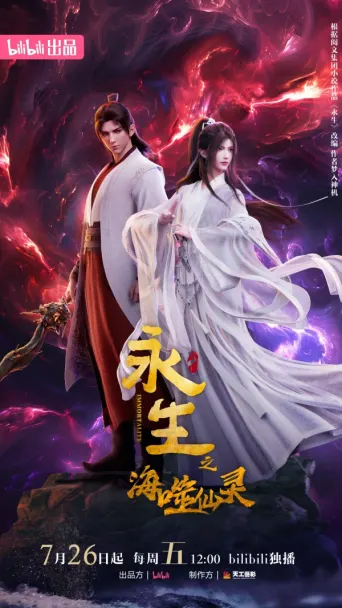 Immortality: Staffel 4