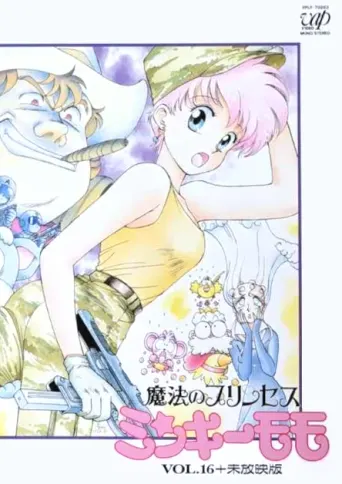 Fairy Princess Minky Momo 2nd Specials