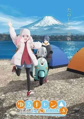 Laid-Back Camp: Season 3 OVAs