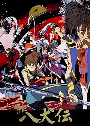 The Hakkenden: Die Legende der Hundekrieger (2)