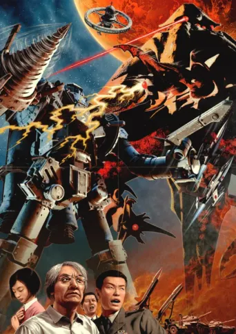 Negadon: Das Monster vom Mars