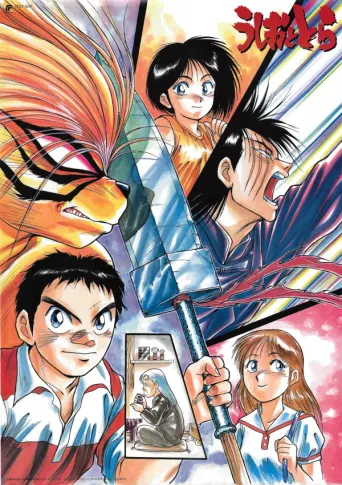 Ushio and Tora