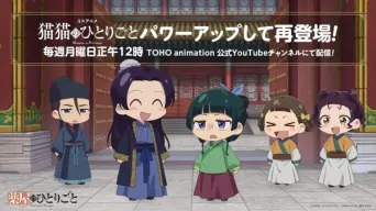 Die Tagebücher der Apothekerin: Mini Anime