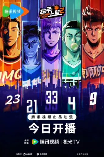 Left-Hand Layup! Season 2