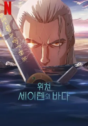The Witcher: Sirens of the Deep