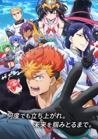 Onmyo Kaiten: Re:Birth Verse