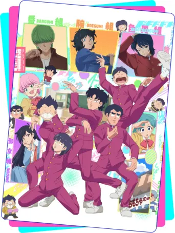 High School! Kimengumi