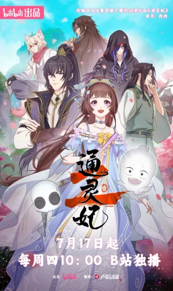 Psychic Princess 2