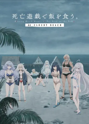 Shiboyugi: Das Phantom-Mädchen im Spiel des Todes - 44: Cloudy Beach