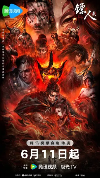 Blades of the Guardians: Staffel 2