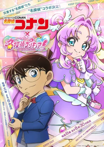 Detective Conan: Eine Antwort, perfekt und mit Sternchen