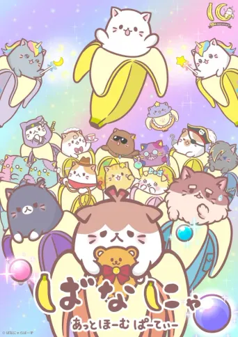Bananya: 10th Anniversary Special - At Home Party