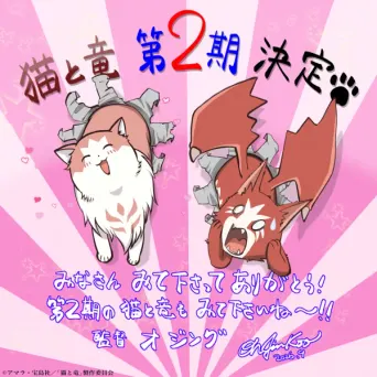 The Cat and the Dragon: Staffel 2