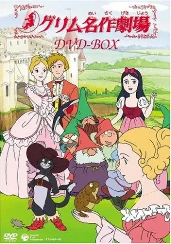 Grimms Märchen