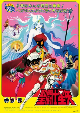 Saint Seiya: Die Krieger des Zodiac - Movie 1: Die Legende des goldenen Apfels