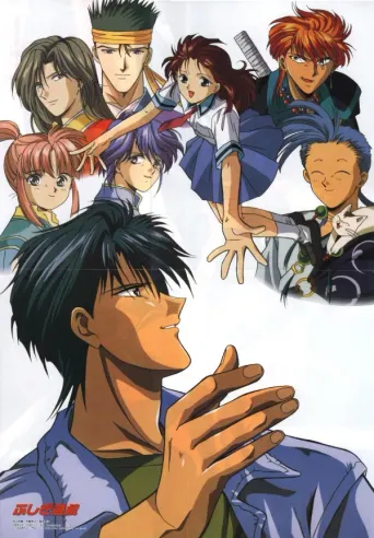 Fushigi Yûgi: The Mysterious Play