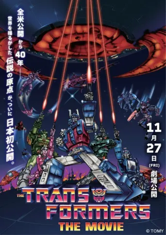 Transformers: Der Film