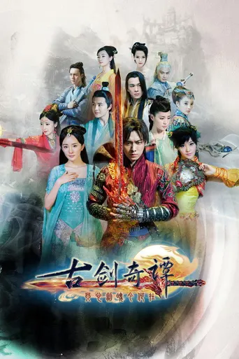 Legend of the Ancient Sword