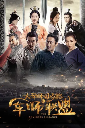 Sima Yi: Growling Tiger, Roaring Dragon