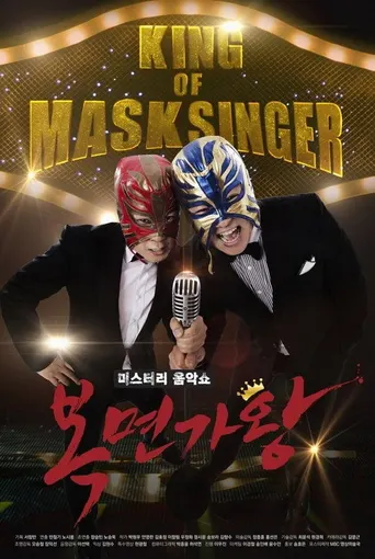 Mystery Music Show: Masked Singer's King