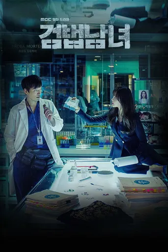 Investigation Partners