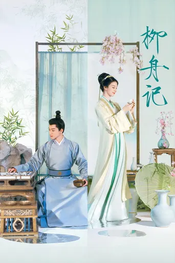 Liu Zhou Story