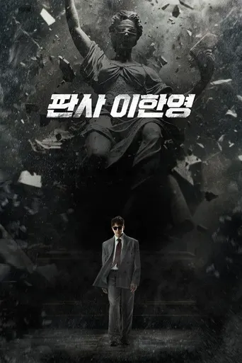 Judge Lee Han-young