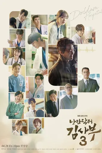 Doctor Romantic