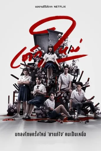 New Kid the Series
