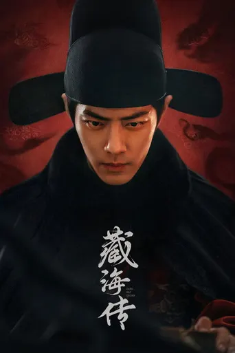 Legend of Zang Hai