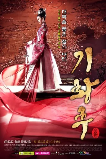 Empress Gi