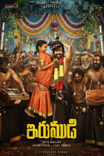 Irumudi