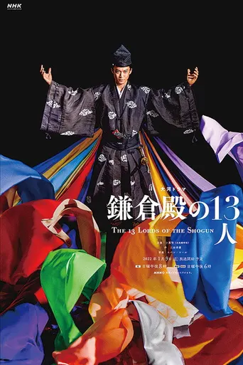 13 People from Kamakura