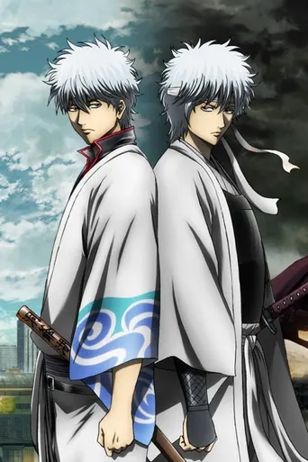Gintama: The Movie 2