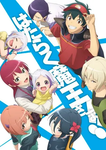 The Devil Is a Part-Timer! II - Teil 2