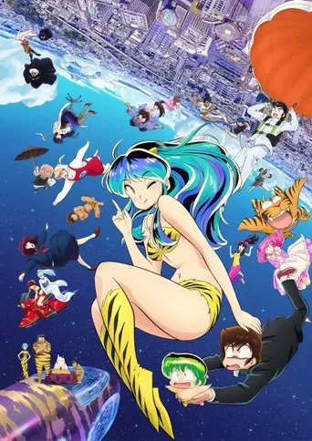 Urusei Yatsura: Staffel 2