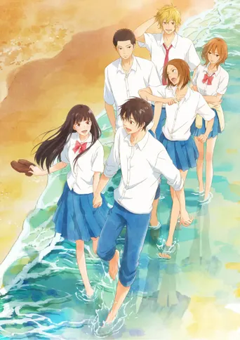 Kimi ni Todoke: From Me to You - Staffel 3
